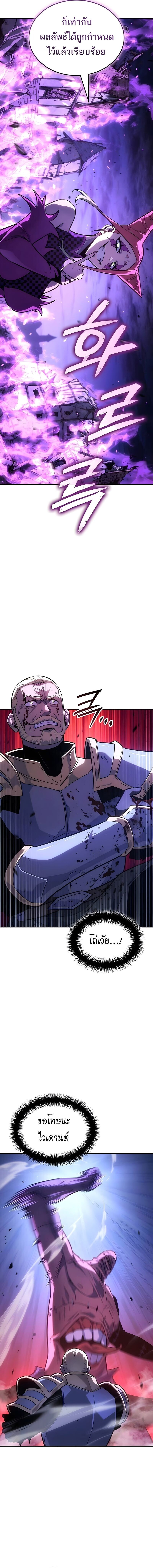 Ice Lord ตอนที่ 59 9