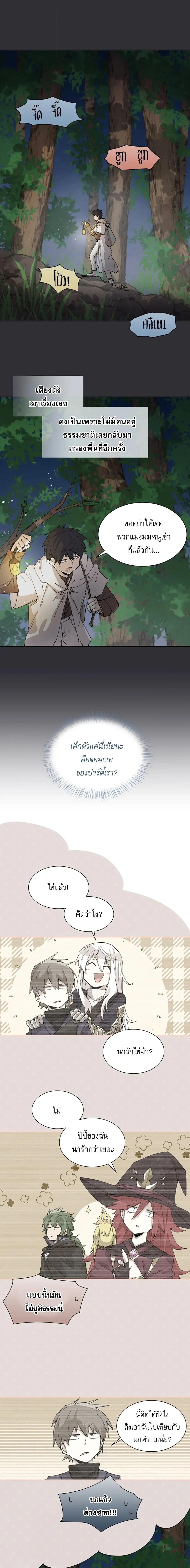 Reincarnation of the Hero Party ตอนที่ 59 10