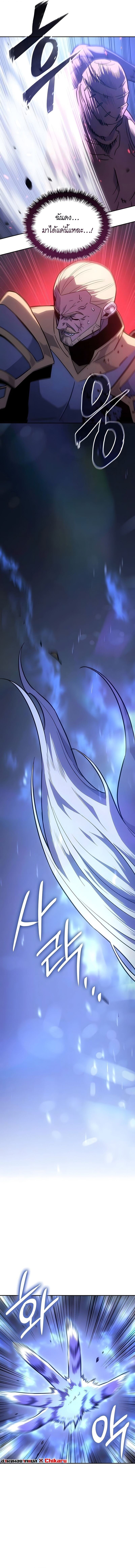 Ice Lord ตอนที่ 59 10