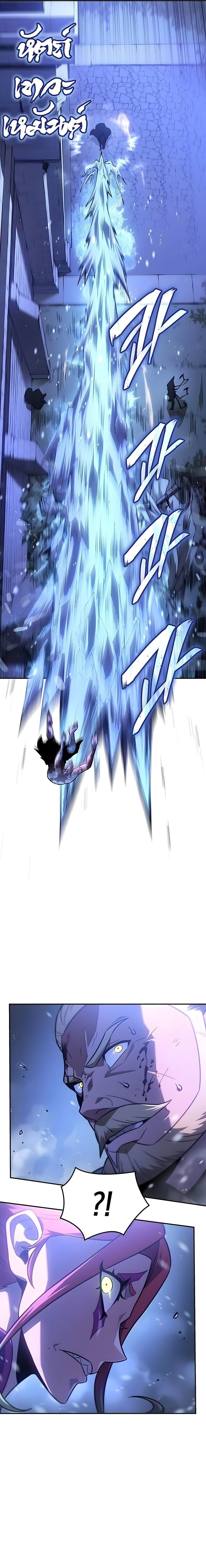 Ice Lord ตอนที่ 59 11