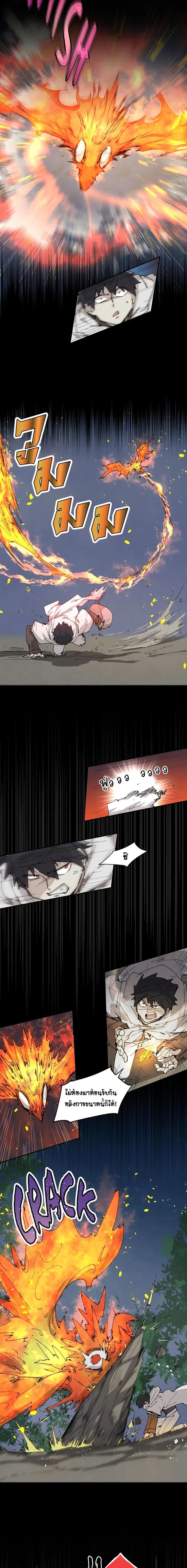 Reincarnation of the Hero Party ตอนที่ 59 14