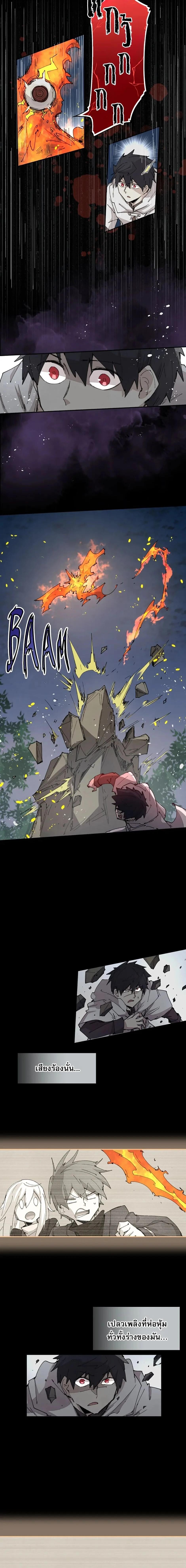 Reincarnation of the Hero Party ตอนที่ 59 15