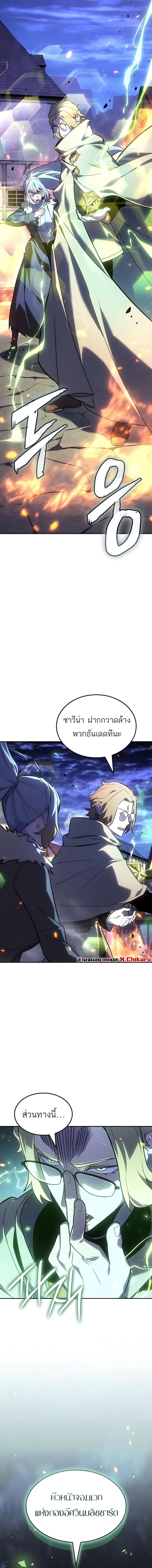 Ice Lord ตอนที่ 59 18