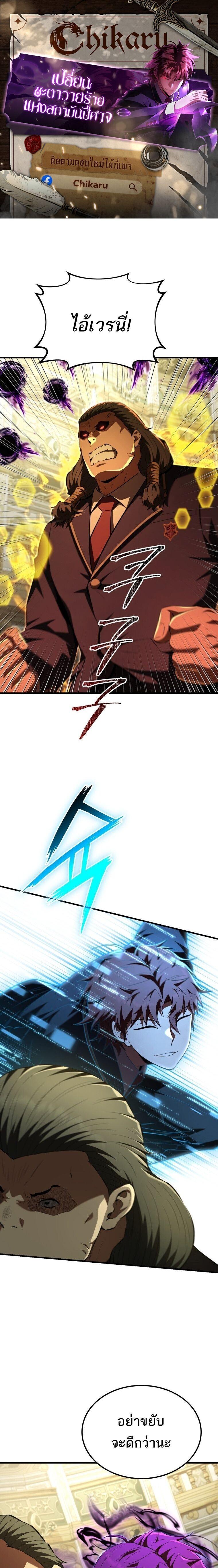 The Fox-Eyed Villain of the Demon Academy ตอนที่ 60 1