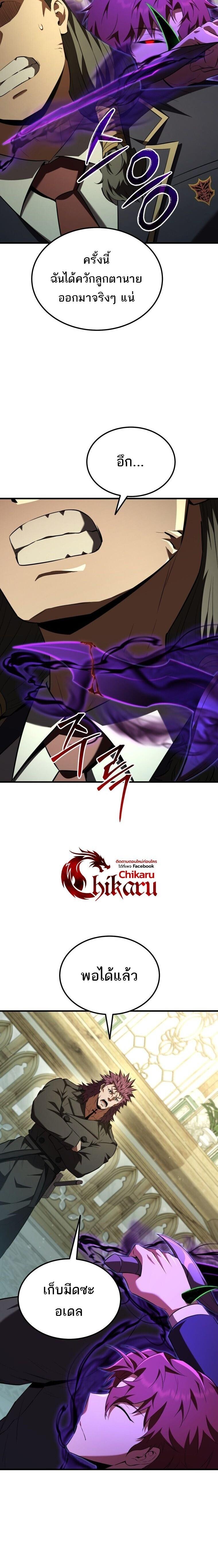 The Fox-Eyed Villain of the Demon Academy ตอนที่ 60 2