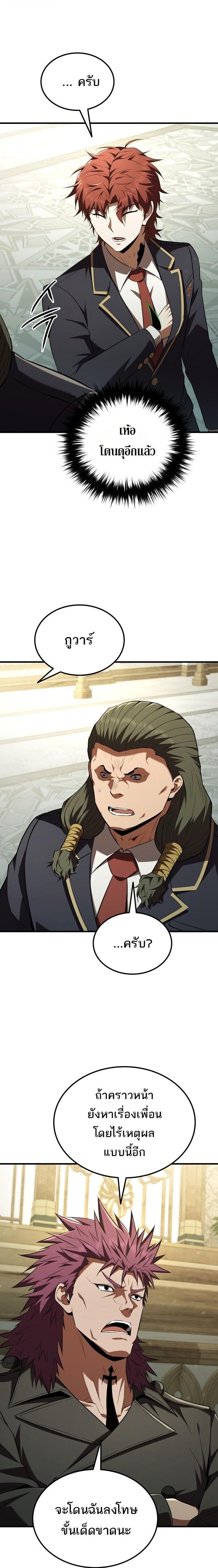 The Fox-Eyed Villain of the Demon Academy ตอนที่ 60 3