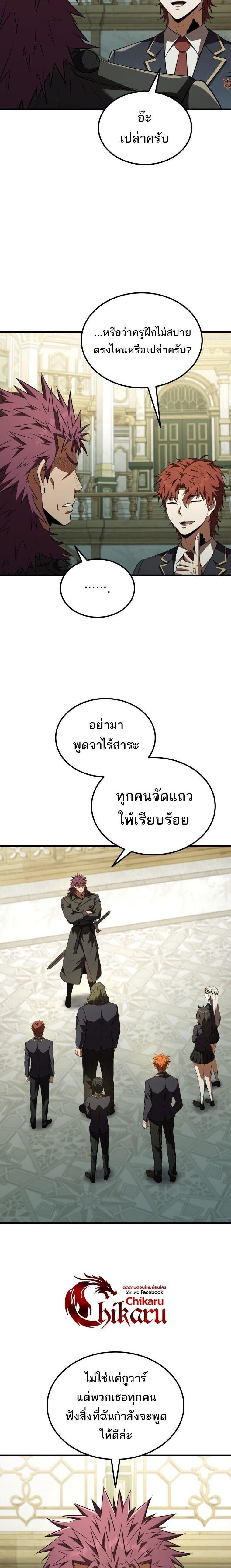 The Fox-Eyed Villain of the Demon Academy ตอนที่ 60 5