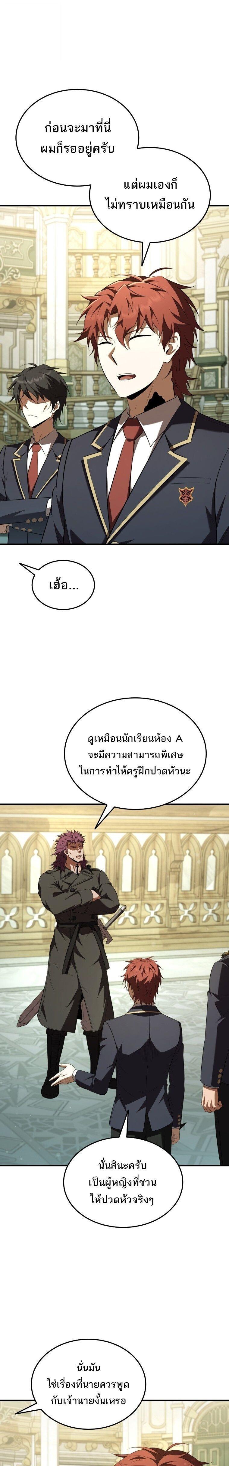 The Fox-Eyed Villain of the Demon Academy ตอนที่ 60 7