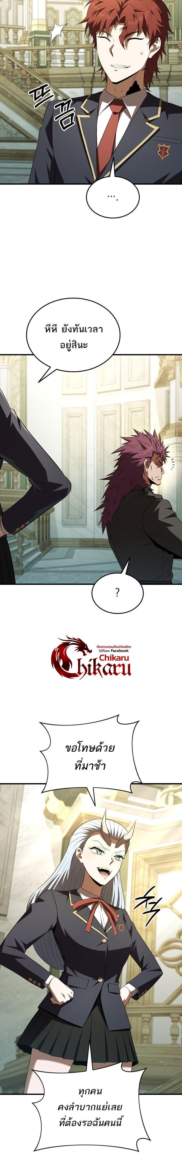 The Fox-Eyed Villain of the Demon Academy ตอนที่ 60 8