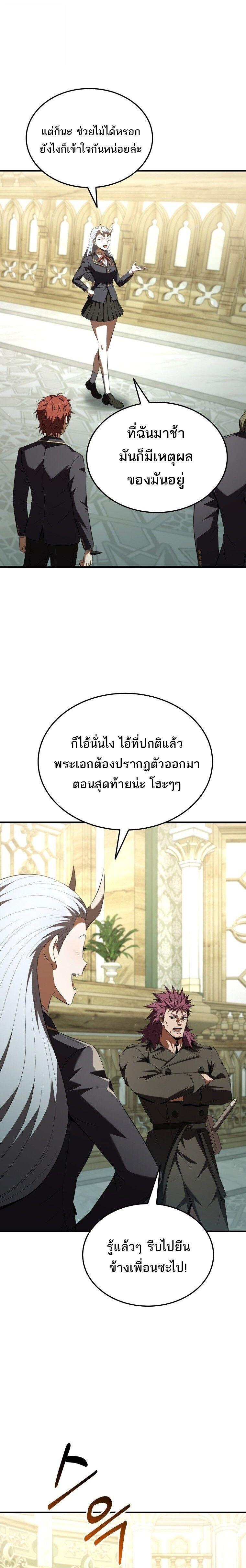 The Fox-Eyed Villain of the Demon Academy ตอนที่ 60 9