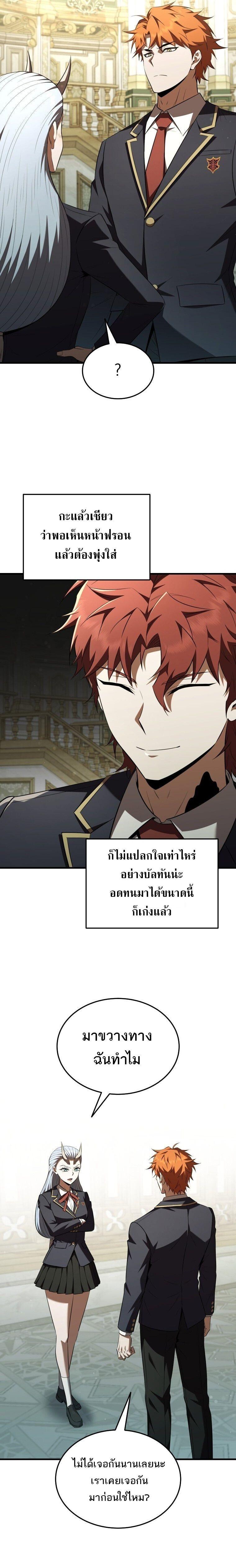 The Fox-Eyed Villain of the Demon Academy ตอนที่ 60 10