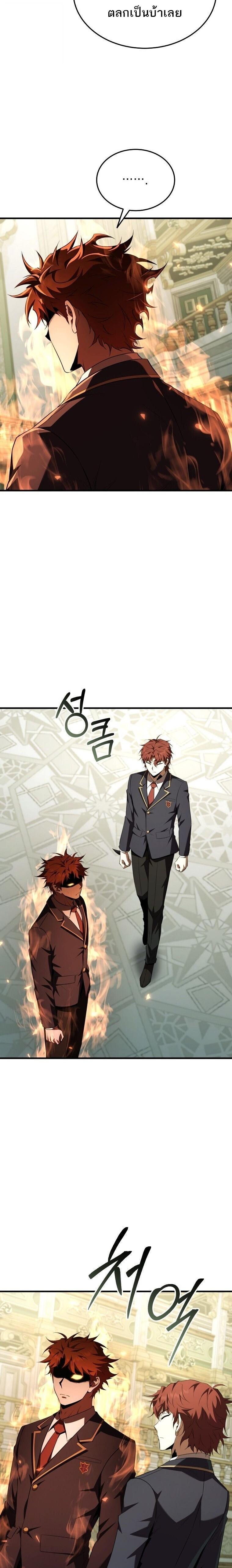 The Fox-Eyed Villain of the Demon Academy ตอนที่ 60 18