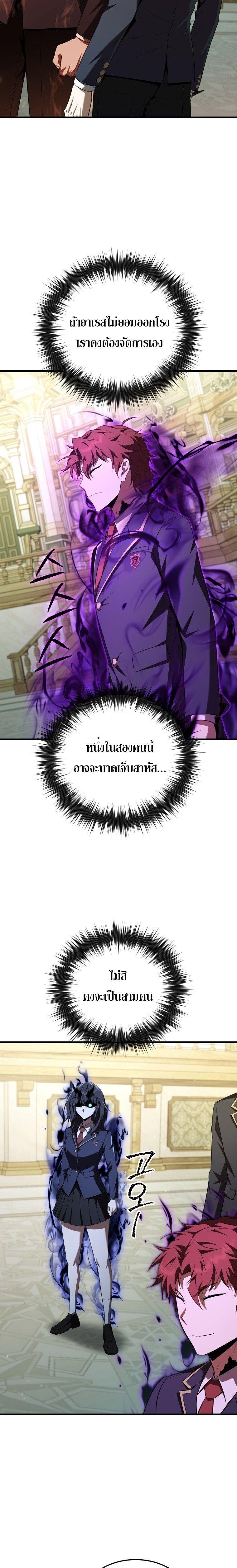 The Fox-Eyed Villain of the Demon Academy ตอนที่ 60 19