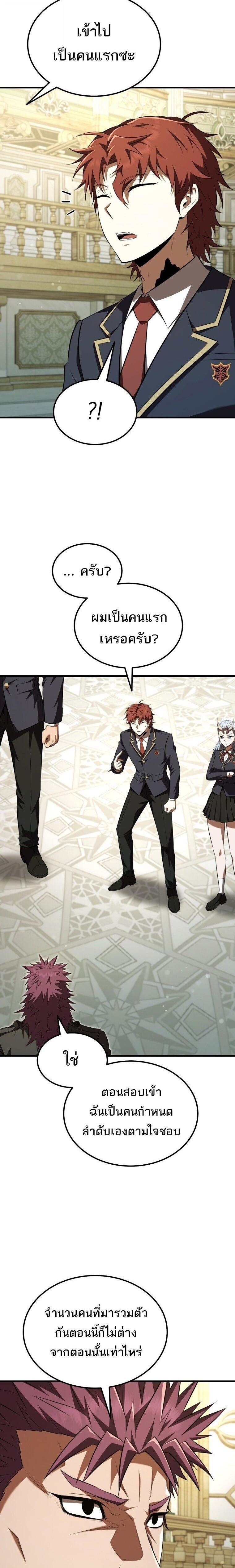 The Fox-Eyed Villain of the Demon Academy ตอนที่ 60 24