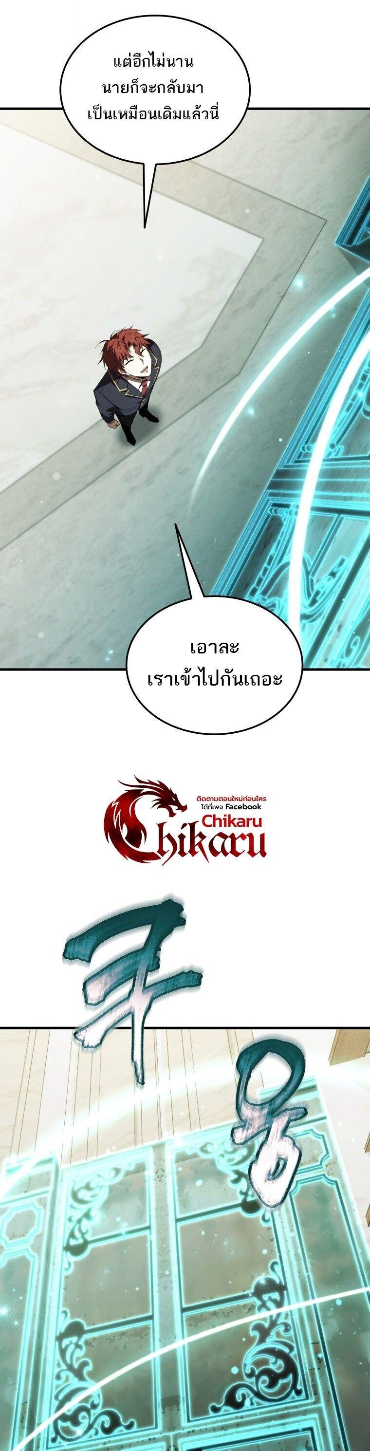 The Fox-Eyed Villain of the Demon Academy ตอนที่ 60 28