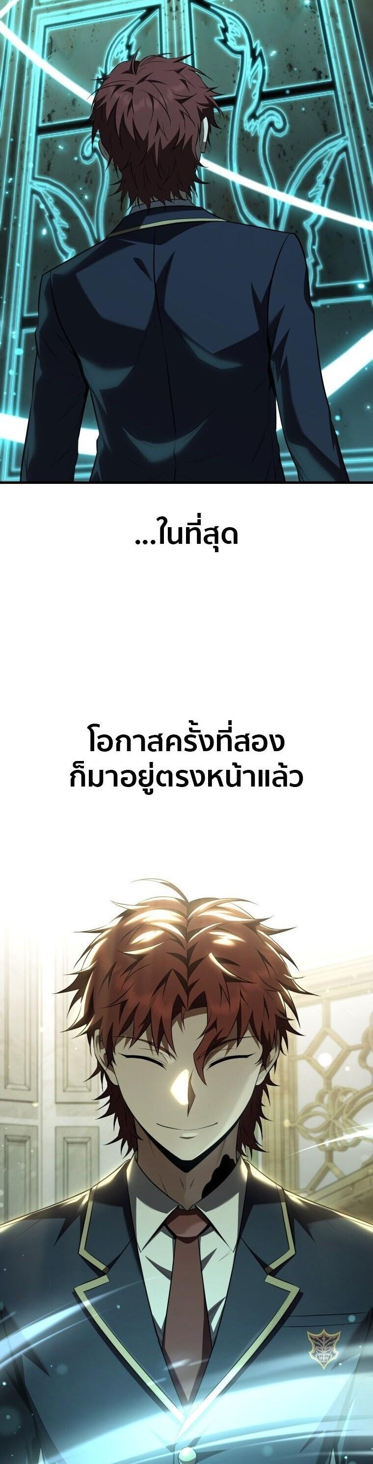 The Fox-Eyed Villain of the Demon Academy ตอนที่ 60 29