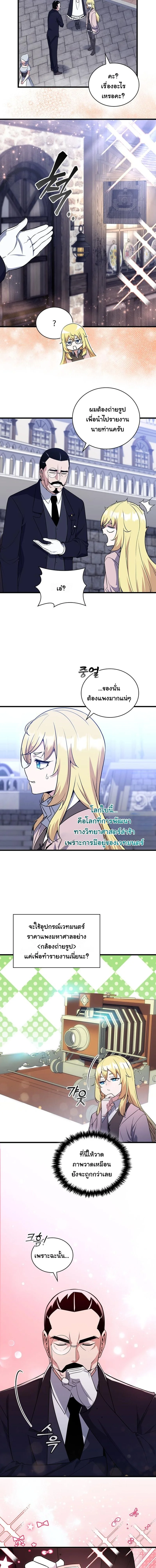 I Became the Academy Villain ตอนที่ 6 4