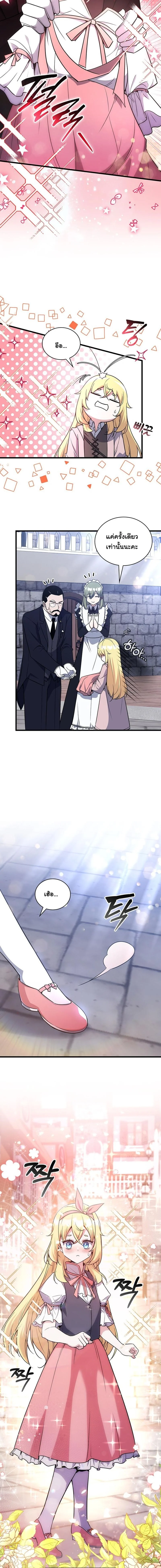 I Became the Academy Villain ตอนที่ 6 5