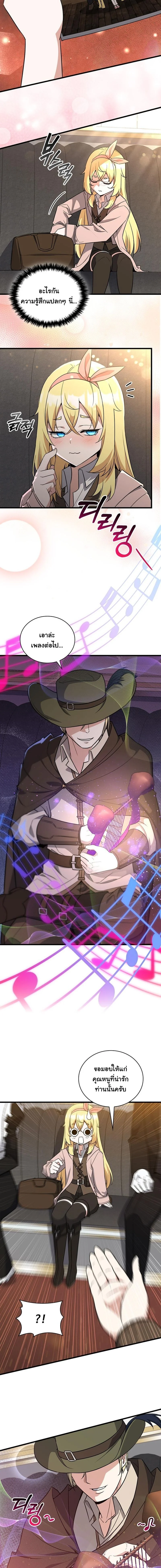 I Became the Academy Villain ตอนที่ 6 7