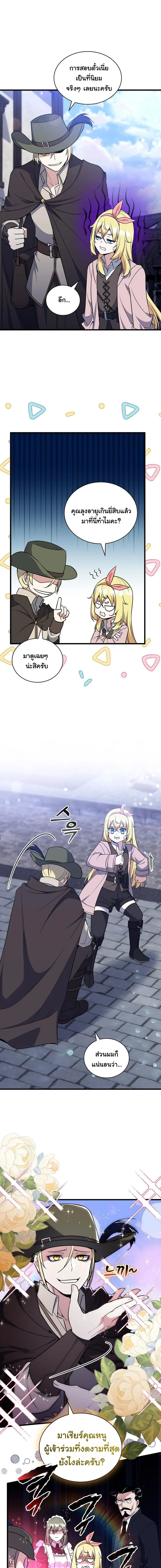 I Became the Academy Villain ตอนที่ 6 9