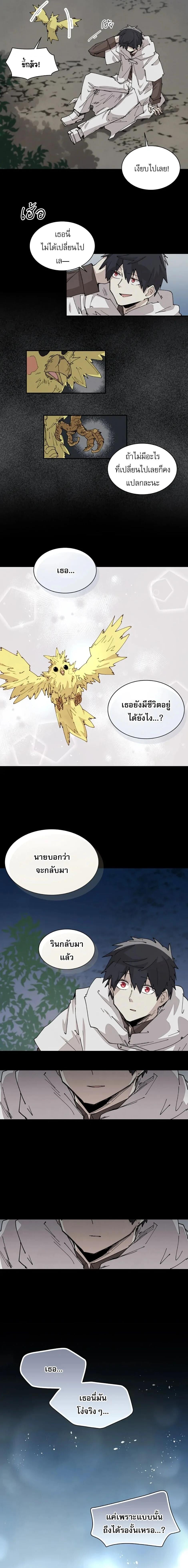 Reincarnation of the Hero Party ตอนที่ 61 2