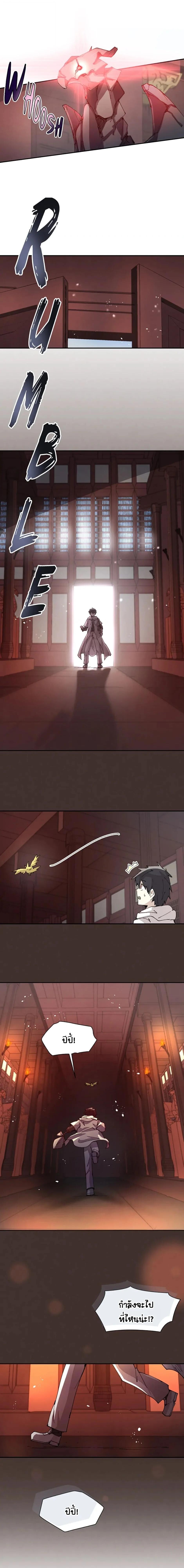 Reincarnation of the Hero Party ตอนที่ 61 6