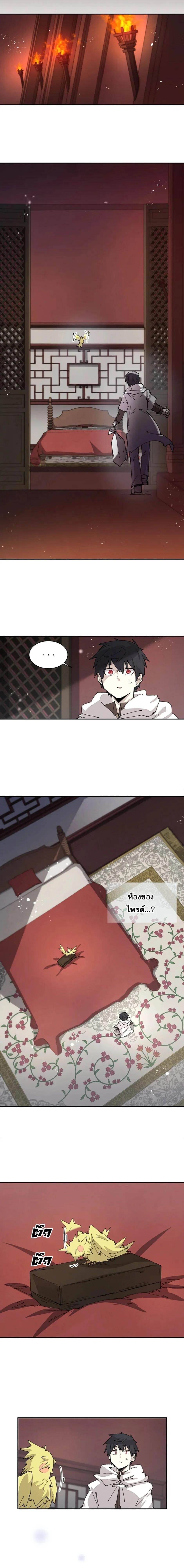 Reincarnation of the Hero Party ตอนที่ 61 7