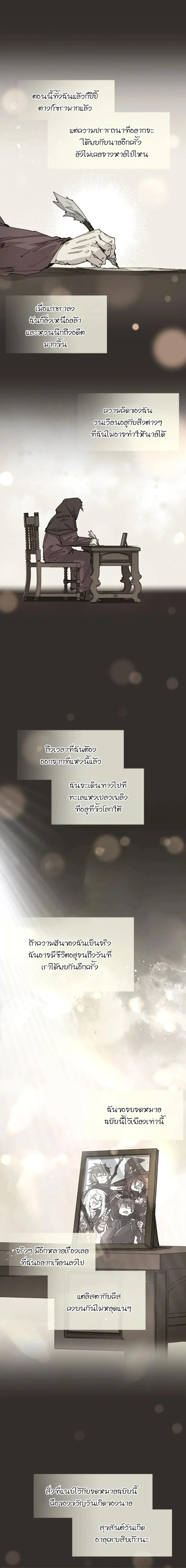 Reincarnation of the Hero Party ตอนที่ 61 10