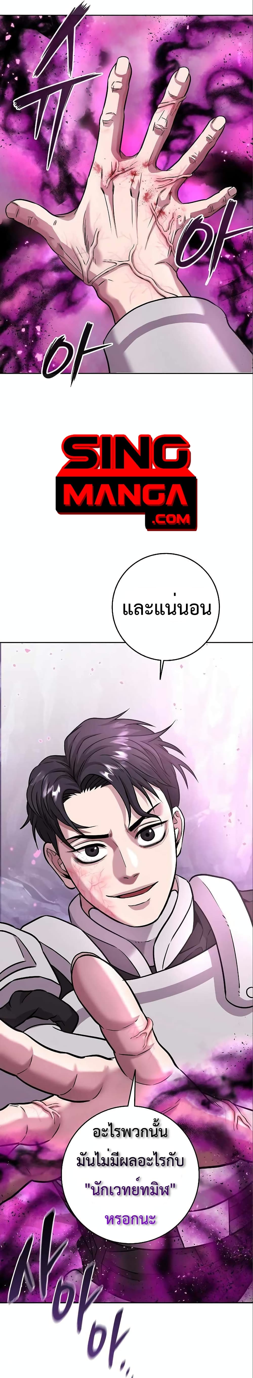 The Dark Mage ตอนที่ 6 12