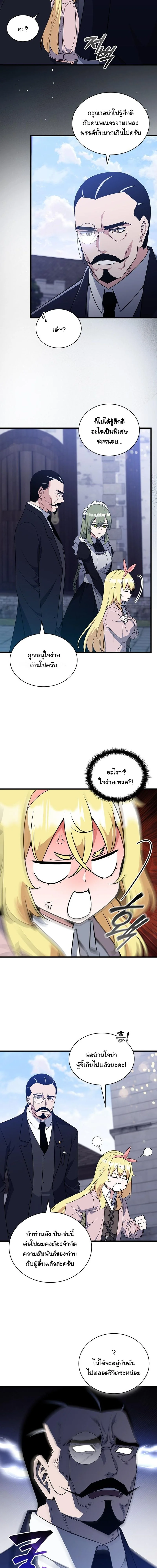 I Became the Academy Villain ตอนที่ 6 12