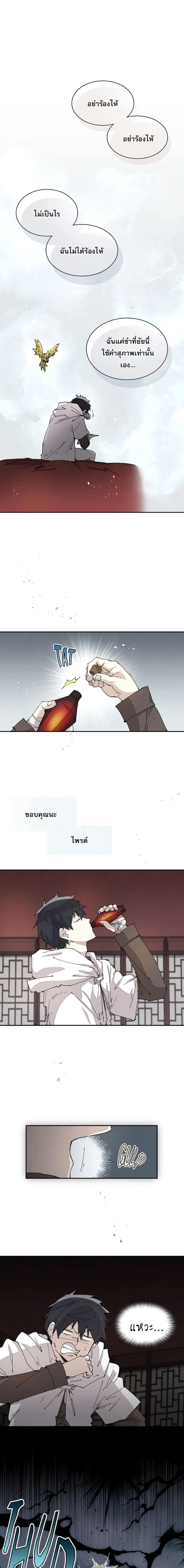 Reincarnation of the Hero Party ตอนที่ 62 1