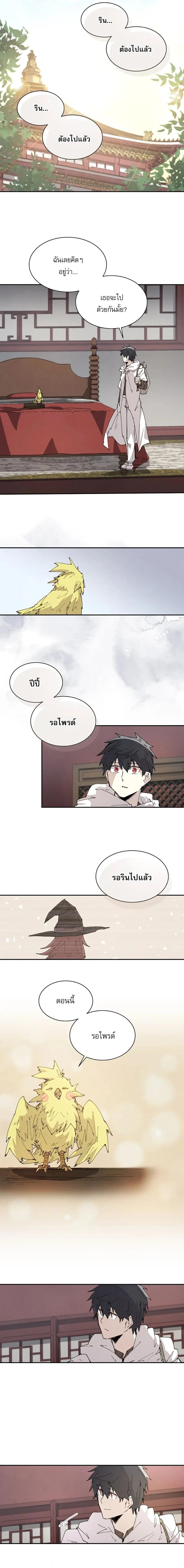 Reincarnation of the Hero Party ตอนที่ 62 5