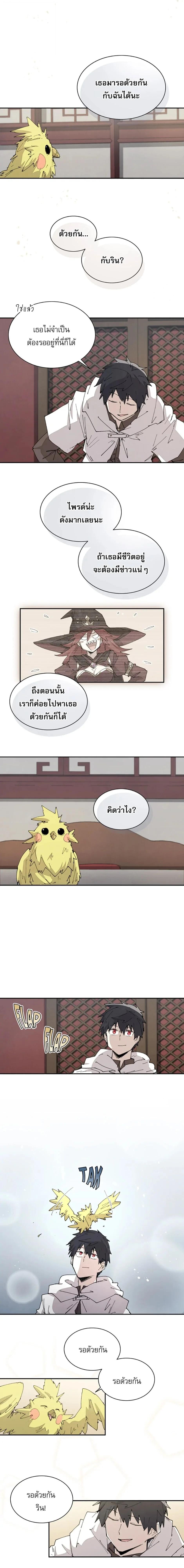 Reincarnation of the Hero Party ตอนที่ 62 6