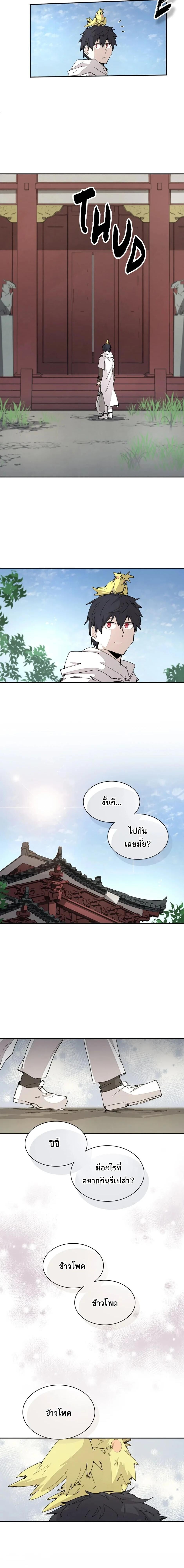 Reincarnation of the Hero Party ตอนที่ 62 8