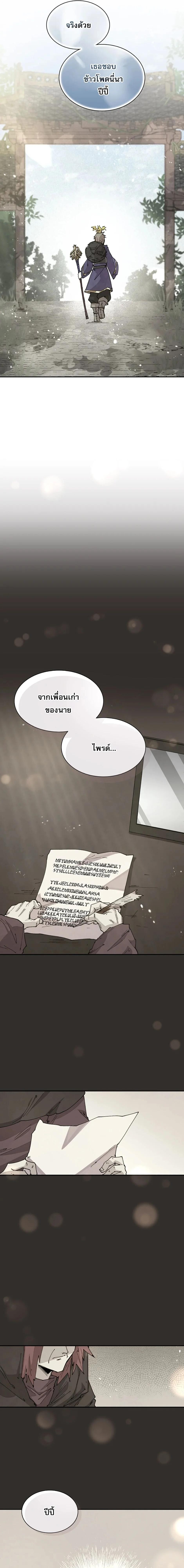 Reincarnation of the Hero Party ตอนที่ 62 9