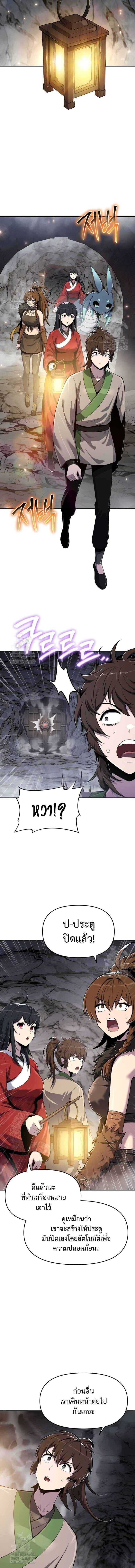 The Poison Master of Sacheon Tang Clan ตอนที่ 62 9