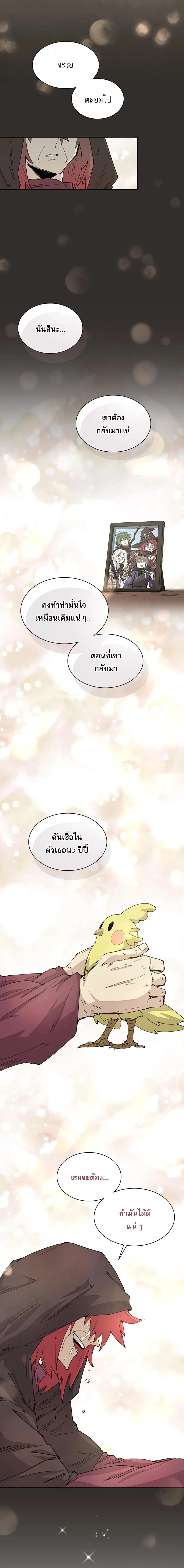 Reincarnation of the Hero Party ตอนที่ 62 12