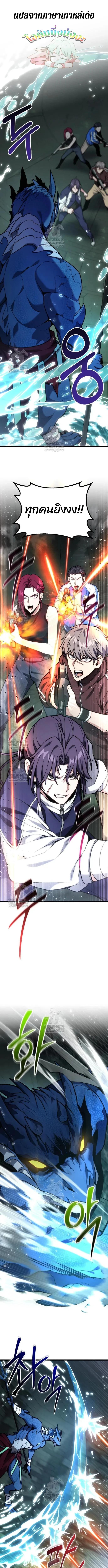 Absolute Person in Every Corner ตอนที่ 63 1