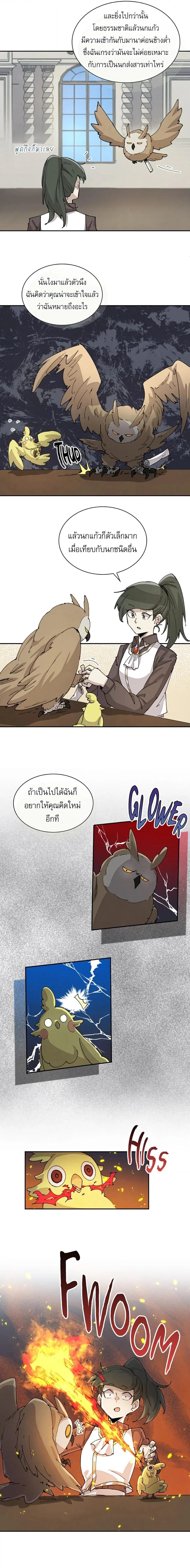 Reincarnation of the Hero Party ตอนที่ 63 3