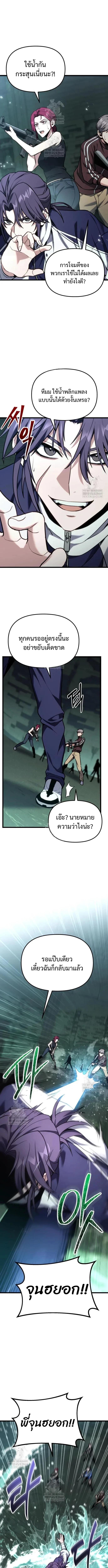 Absolute Person in Every Corner ตอนที่ 63 3
