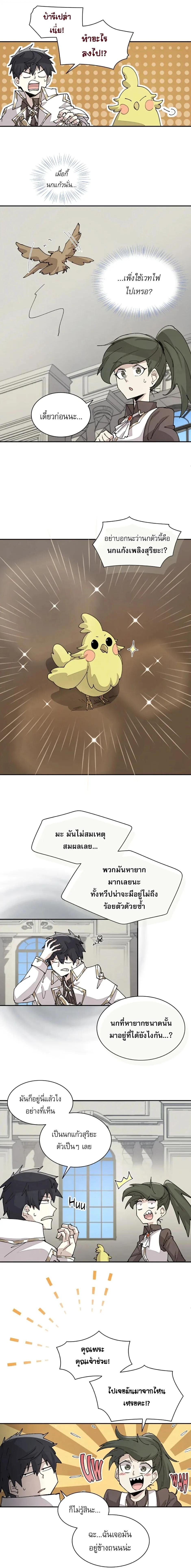 Reincarnation of the Hero Party ตอนที่ 63 4