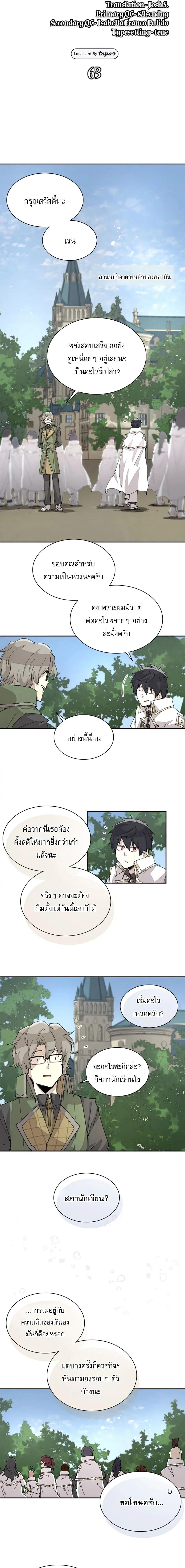 Reincarnation of the Hero Party ตอนที่ 63 7