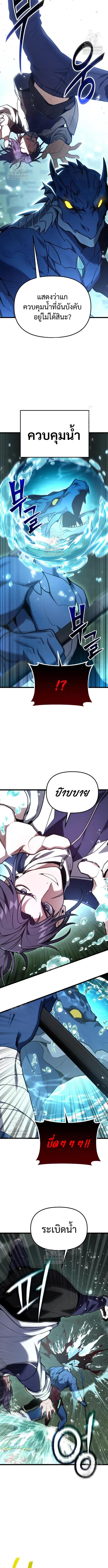 Absolute Person in Every Corner ตอนที่ 63 7