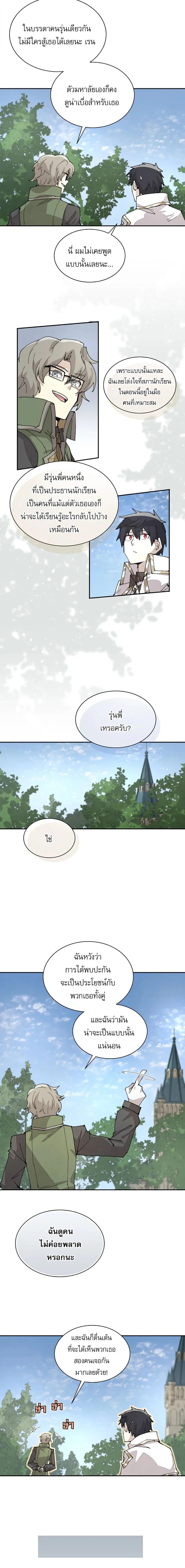 Reincarnation of the Hero Party ตอนที่ 63 8