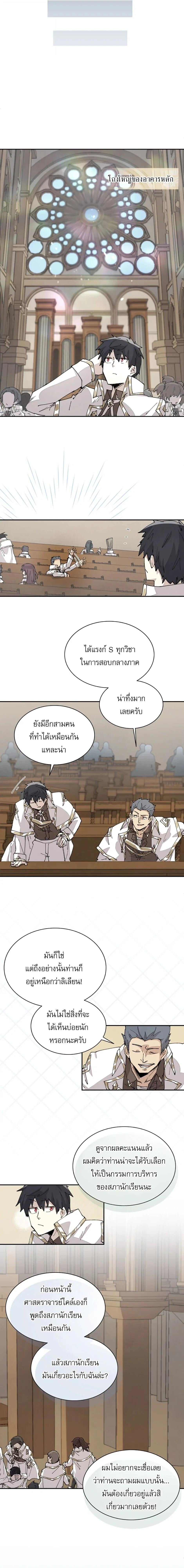 Reincarnation of the Hero Party ตอนที่ 63 9