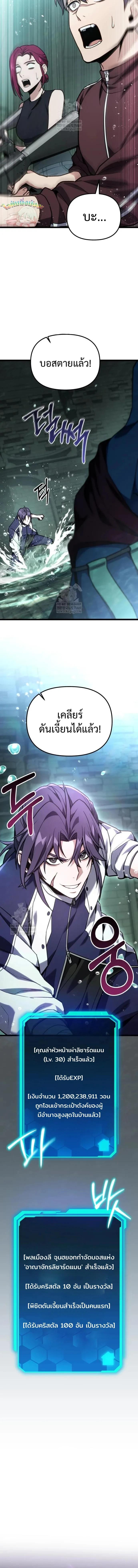 Absolute Person in Every Corner ตอนที่ 63 9