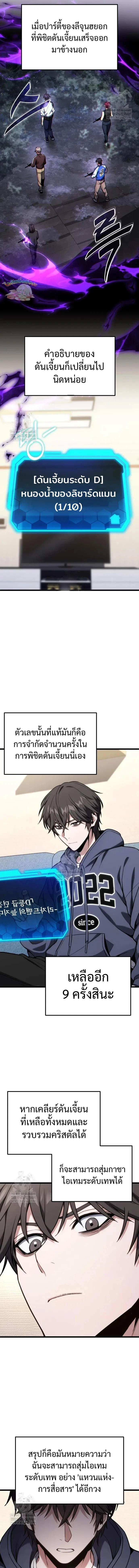 Absolute Person in Every Corner ตอนที่ 63 10