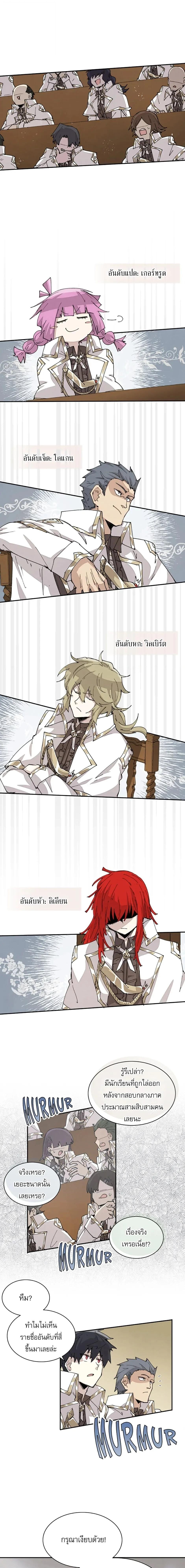 Reincarnation of the Hero Party ตอนที่ 63 11