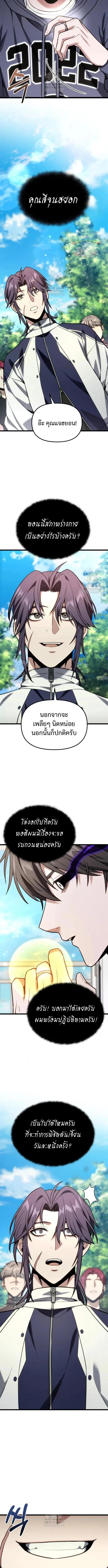 Absolute Person in Every Corner ตอนที่ 63 11