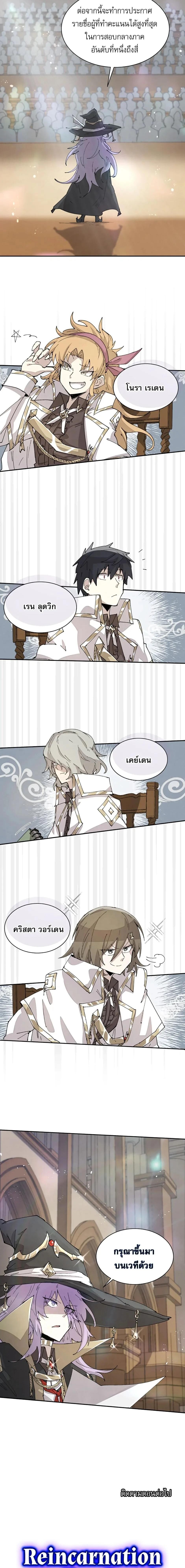 Reincarnation of the Hero Party ตอนที่ 63 12